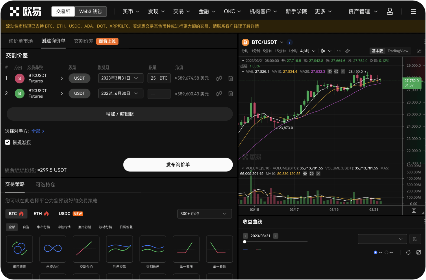 中币交易所是否收取提币网络费